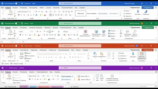 Интерфейс Microsoft Office 2022 для Windows 10