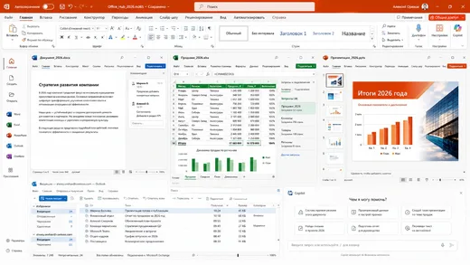 Microsoft Office 2026