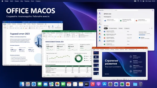 Интерфейс Microsoft Office для macOS